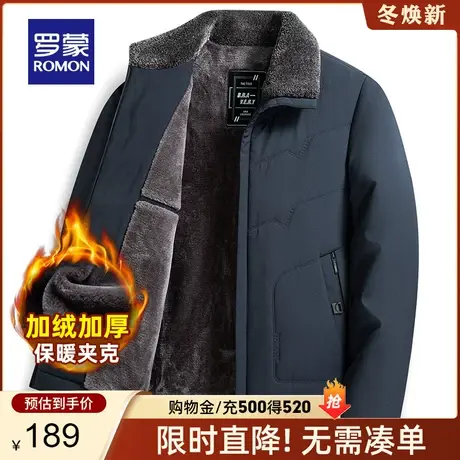 【加绒加厚】罗蒙男士翻领夹克商务短款上衣毛领棉服冬季保暖外套商品大图