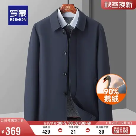 【鹅绒】罗蒙男士翻领羽绒服2023冬季新款可拆卸内胆爸爸装外套男图片