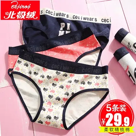 北极绒女士内裤女全100%纯棉裆中腰非抗菌可爱少女印花三角裤商品大图