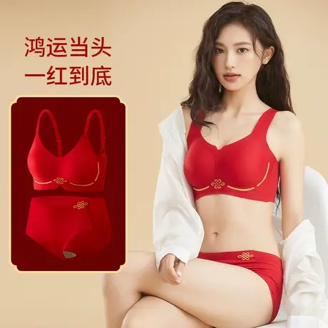 【好运来】新年本命年兔年红色无钢圈文胸内裤套装A4039+A4040图片