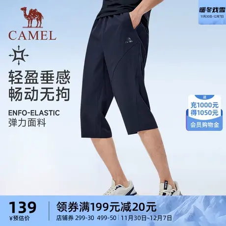 骆驼户外运动梭织七分裤男士2023春夏新款跑步弹力透气速干短裤女商品大图