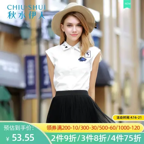 秋水伊人2021夏装新款女装韩版时尚亮片印花白衬衫女图片