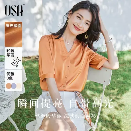 OSA欧莎高级感法式缎面短袖衬衫女夏季2022年新款薄款v领衬衣上衣商品大图