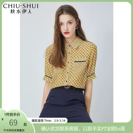 秋水伊人黄色衬衫夏装2021新款女装气质设计感小众印花上衣雪纺衫图片