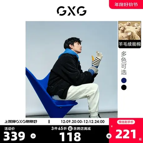 GXG奥莱 22年男装蓝色系列蓄能仿羊羔毛夹克外套撞线设计冬季新品商品大图