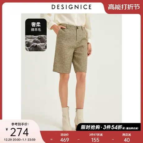 迪赛尼斯春秋新款高腰复古风时尚直筒格纹绵羊毛休闲中裤女商品大图