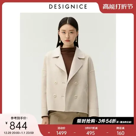 迪赛尼斯冬新款绵羊毛时尚薄款气质短款小个子双面呢外套女图片