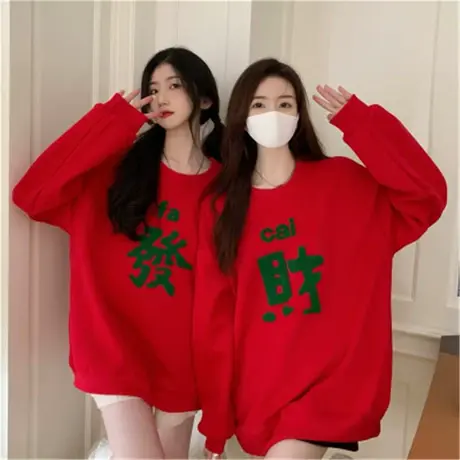 本命龙年恭喜发财全家福卫衣女2024新年衣服红色拜年服情侣闺蜜装图片