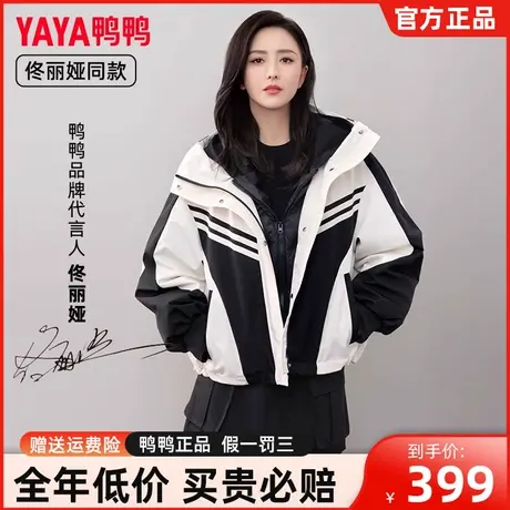 鸭鸭佟丽娅同款羽绒服女短款2023新款加厚爆款外套冲锋三件套衣DS商品大图