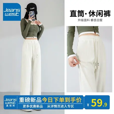 KV真维斯米白阔腿裤女2024春秋新款小个子时尚高腰直筒裤显高显瘦图片