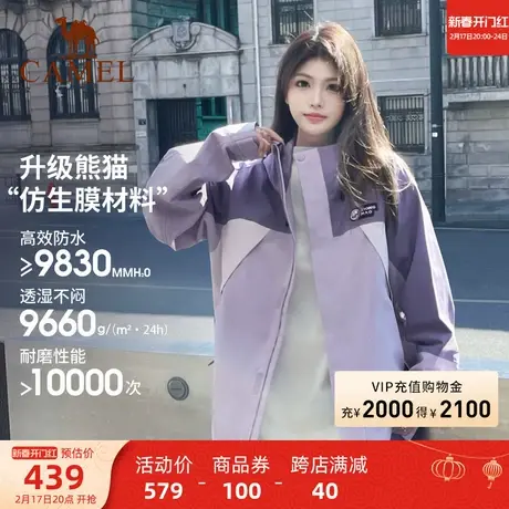 【熊猫系列】骆驼单层中性冲锋衣男女2024春新款防水硬壳拼色外套商品大图