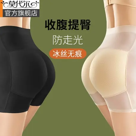 假屁股提臀内裤女翘臀蜜桃神器自然收腹束腰塑身无痕安全裤春夏薄商品大图