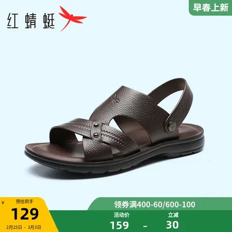 红蜻蜓凉鞋男夏季爸爸鞋真皮舒适凉拖鞋中老年人鞋子男士款沙滩鞋商品大图
