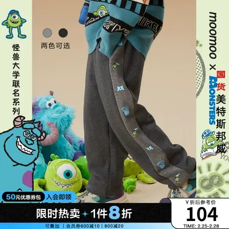 【IP联名】moomoo童装男童怪兽大学侧条裤冬加绒保暖商品大图