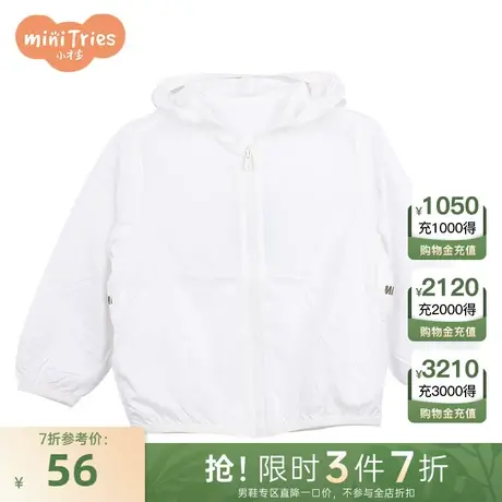 小才宝童装男童梭织防晒服商品大图