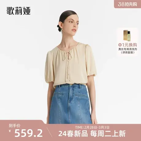 换购|歌莉娅衬衫女上衣夏季新款气质通勤真丝法式泡泡袖衬衣图片