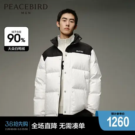 【商场同款】太平鸟男装 2023年冬季新款羽绒服撞色外套B2ACD4503商品大图