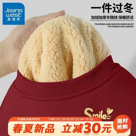 GV真维斯男卫衣冬款本命年新年加绒加厚羊羔绒字母男士宽松外套B商品大图