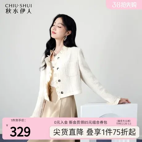 秋水伊人甜美木耳花边小香风外套2023冬新款女粗花呢正肩长袖上衣图片