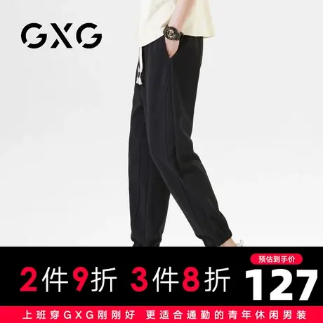 【新品】GXG男装 23夏季时尚抽绳束脚裤男士舒适运动风休闲裤图片