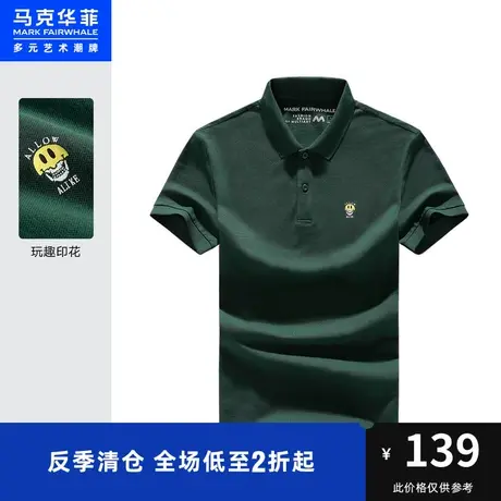 马克华菲玩趣恶搞笑脸印花POLO衫男时尚夏季新款时尚休闲通勤合体图片