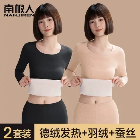 南极人无痕保暖内衣女士套装德绒发热加绒加厚新款蚕丝秋衣秋裤冬图片