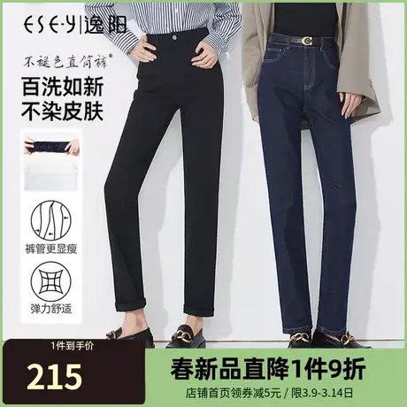 逸阳不易掉色高腰直筒牛仔裤2024春季新款宽松显瘦原色烟管裤6943商品大图