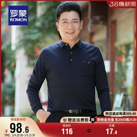 罗蒙男士长袖polo衫2024春季新款中老年T恤时尚休闲翻领针织衫男图片