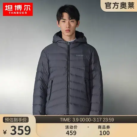 坦博尔冬季男士羽绒服短款轻薄连帽休闲时尚百搭秋冬外套TA330225图片