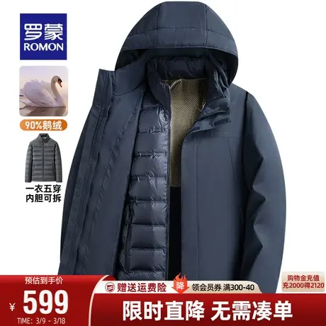 【鹅绒+一衣五穿+三防】罗蒙男士冲锋羽绒服2023秋冬款衣服夹克男图片