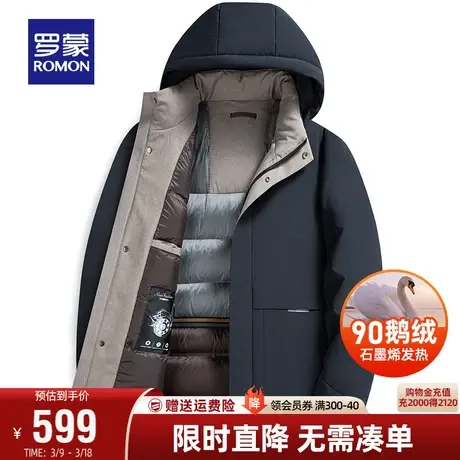 【鹅绒+石墨烯】罗蒙羽绒服男士中长款2023冬季保暖商务休闲外套商品大图