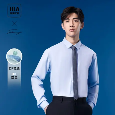 【DP免烫纯棉】HLA海澜之家轻商务衫及系列正装衬衫23秋新衬衣男图片