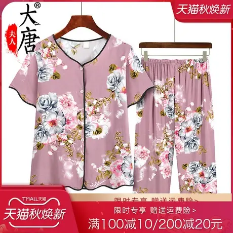 老年人睡衣夏季女奶奶家居服绵绸套装妈妈宽松两件套圆领开衫冰丝商品大图
