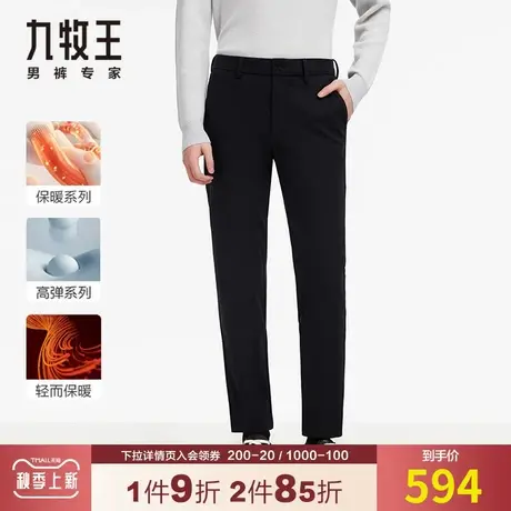 【专柜-高弹】九牧王休闲裤男 秋冬季磨毛保暖黑色大码锦纶便装裤商品大图