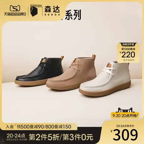 森达休闲靴女2023春秋新款商场同款舒适高帮可可袋鼠鞋4CF46AD3图片