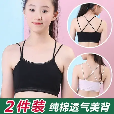 少女内衣发育期小学生夏季吊带小背心防凸点细带美背黑色舞蹈裹胸图片