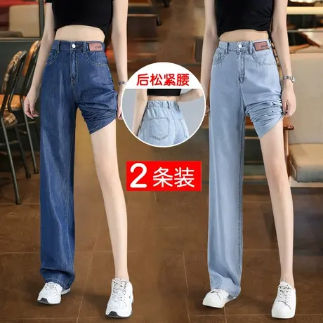 松紧高腰牛仔裤女秋春秋2023年新款显瘦直筒宽松垂感拖地阔腿裤子图片