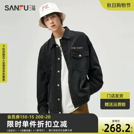 三福2023秋男士字母刺绣牛仔外套 国潮立体印花宽松上衣475401商品大图