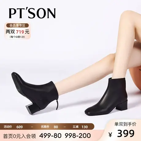 百田森秋冬新款羊皮法式时装靴方头中跟粗跟显瘦短靴图片