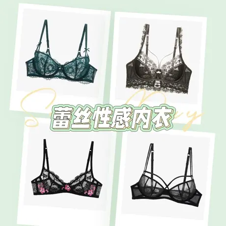 少女美屋超薄款法式蕾丝文胸性感纯欲内衣女情调大码透明胸罩白色商品大图