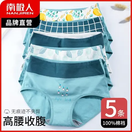 南极人内裤女高腰收腹裤夏季薄透气纯棉裆大码三角短裤头性感提臀图片