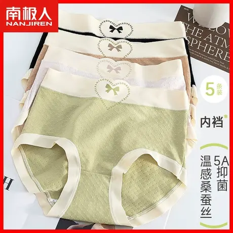 内裤女士莫代尔棉无痕中腰桑蚕丝抗菌裆少女生多巴胺配色短裤头MX商品大图
