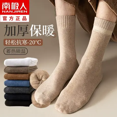 长筒袜子男士秋冬季纯棉加绒加厚款保暖毛圈毛巾袜中筒男长袜冬天图片
