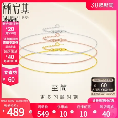 潮宏基至简18K金手链彩金蛇骨链玫瑰金叠戴小金线礼物送礼商品大图