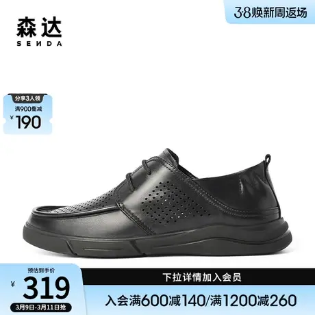 森达舒适休闲皮鞋男夏新商场同款户外打孔透气1BH02BM3商品大图
