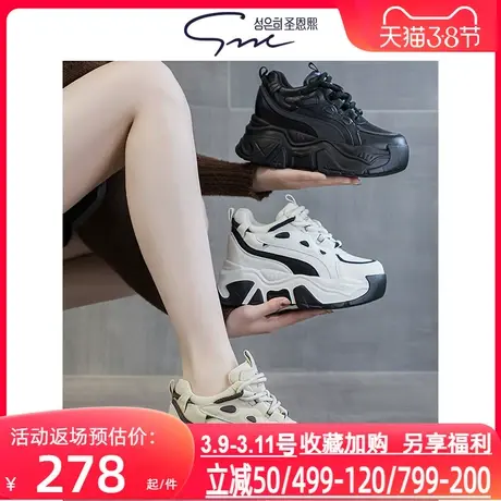 圣恩熙 显脚小真皮老爹鞋女新款2024春季韩版内增高运动休闲鞋8cm图片