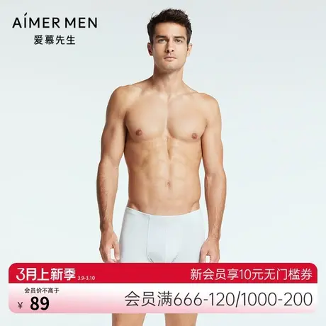 爱慕先生22SS 50S莫代尔系列男士纯色弹力中腰平角裤NS23S11P商品大图