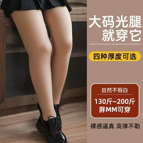 大码光腿神器女秋冬加肥加大连裤袜200斤胖mm加绒加厚双层打底裤图片