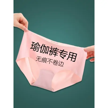 运动无痕内裤女瑜伽健身专用三角短裤头女士不夹臀冰丝中高腰大码商品大图