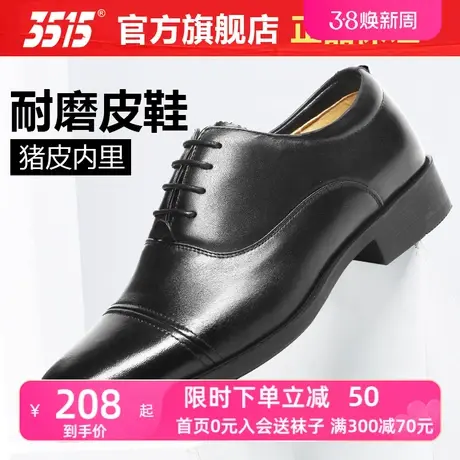 3515强人正品春秋季真皮透气商务正装三接头皮鞋三尖头德比皮鞋男商品大图